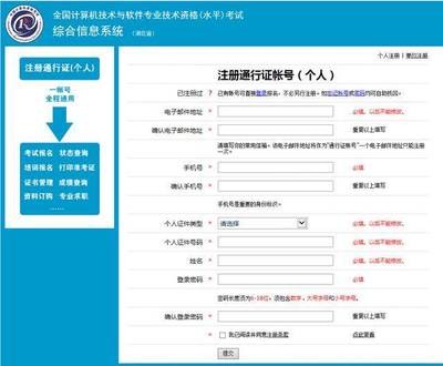 2019下半年湖北计算机软考怎么报名?