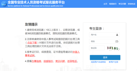 2021年云南中级注册安全工程师考试报名入口