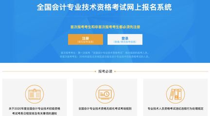 初级会计报名查询入口(初级会计报名信息查询网站)
