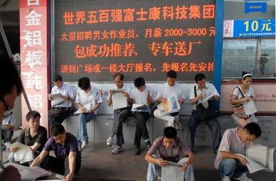 深圳某大型电子厂:进去需要考试,通过后还要培训两周,才能上岗