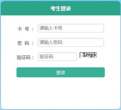 年海南成考网上报名系统入口